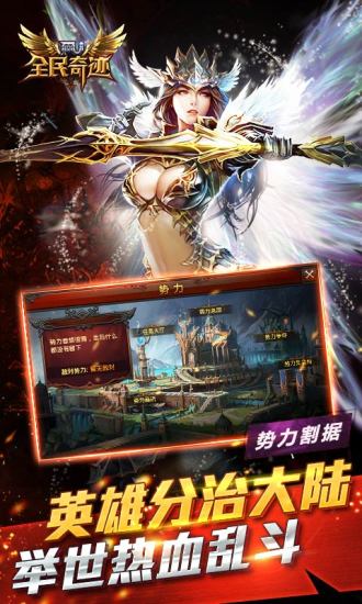 全民奇迹v15无限钻石坐骑版 游戏截图
